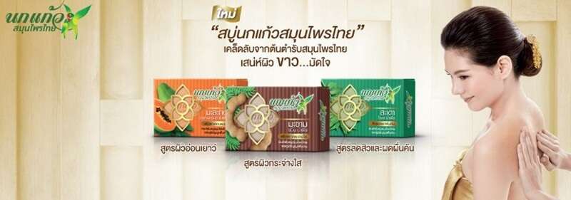จำหน่ายสบู่มะละกอ