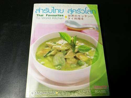 10 สุดยอดตำราอาหารสำหรับแม่บ้านและเชฟมืออาชีพ 3 ตำราทำอาหารมือใหม่