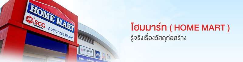 10 ร้านขายอุปกรณ์ก่อสร้างราคาถูก ครบครันทุกสิ่งให้เลือกสรร 12 ต้องการอุปกรณ์ก่อสร้าง