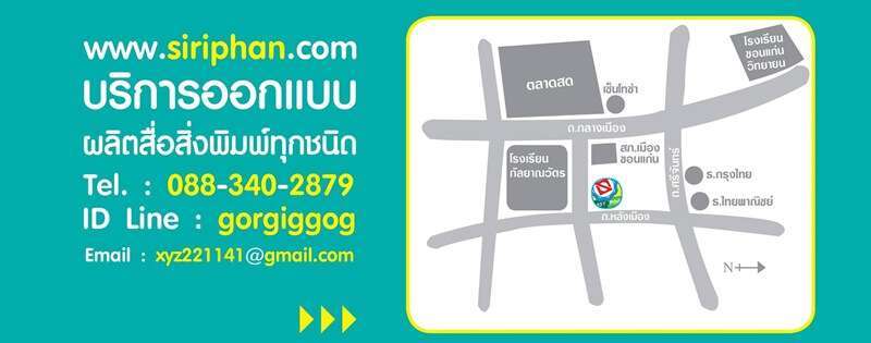 10 ร้านทำโบรชัวร์ งานสวยงานเนี้ยบ ยกให้ที่นี่ 18 ทำโบรชัวร์