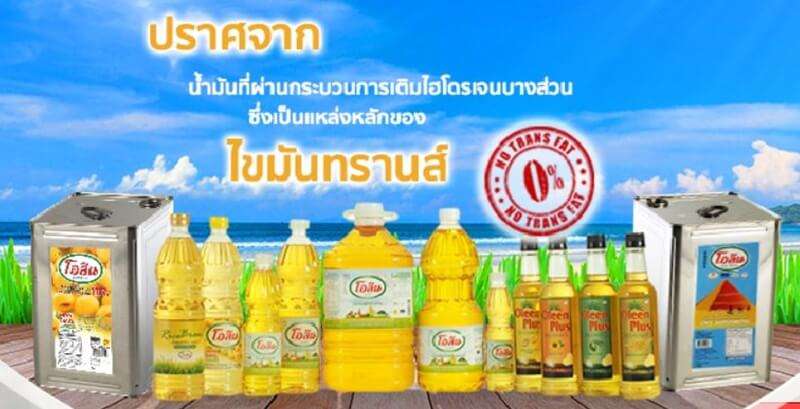 น้ำมันถั่วเหลือง