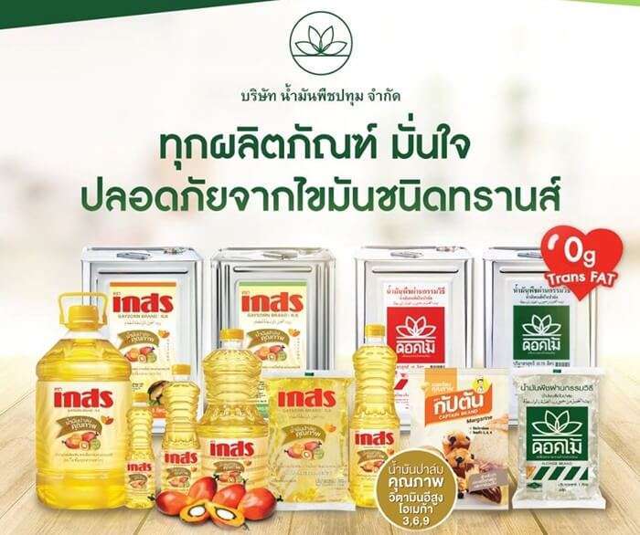 น้ำมันพืชขายดี