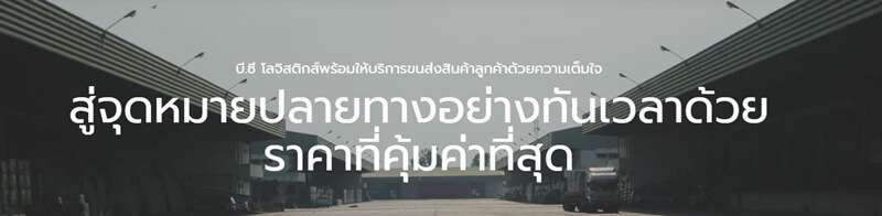 10 บริษัทรับจัดการกระจายสินค้า ที่ไหนดี ฉบับล่าสุด 6 บริการมาตรฐานสากล