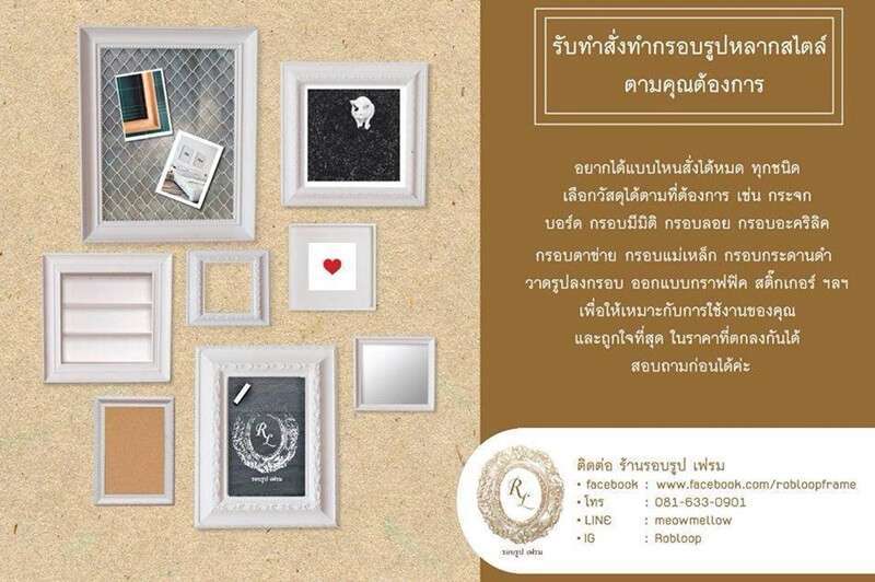 รับทำกรอบรูปราคาถูก
