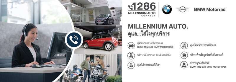 10 ศูนย์รถบีเอ็มดับเบิ้ลยูได้มาตรฐาน บริการประทับใจ 6 รับประกันbmw