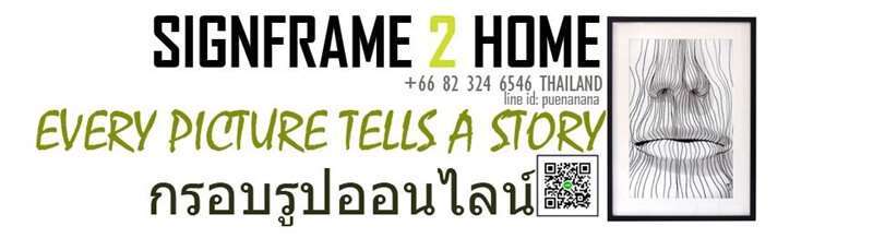 ร้านขายกรอบรูปศิลปะ