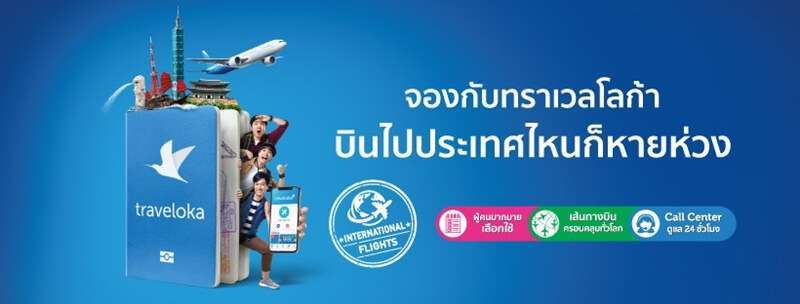 10 อันดับตั๋วเครื่องบินราคาถูกและบริการคุณภาพดีในกรุงเทพ 10 ร้านขายตั๋วเครื่องบินที่มีคุณภาพ
