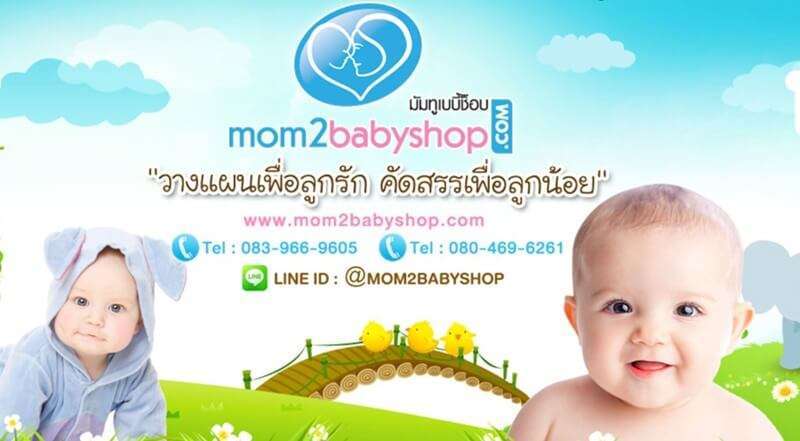 ร้านรถเข็นเด็กพับได้