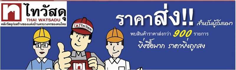 10 ร้านขายอุปกรณ์ก่อสร้างราคาถูก ครบครันทุกสิ่งให้เลือกสรร 2 อุปกรณ์ก่อสร้างคุณภาพ