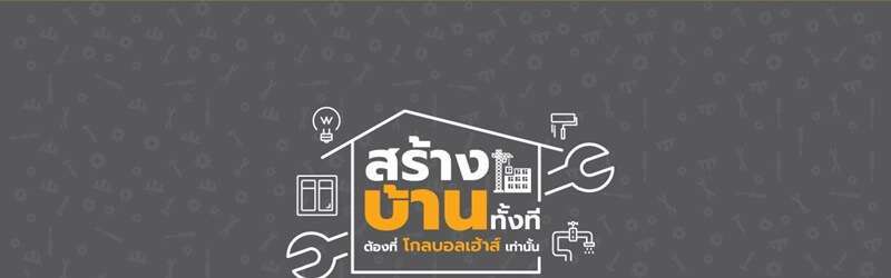 10 ร้านขายอุปกรณ์ก่อสร้างราคาถูก ครบครันทุกสิ่งให้เลือกสรร 4 อุปกรณ์ก่อสร้างมาตรฐาน