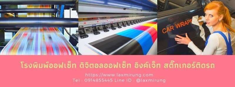 10 ร้านทำโบรชัวร์ งานสวยงานเนี้ยบ ยกให้ที่นี่ 4 โบรชัวร์คุณภาพ