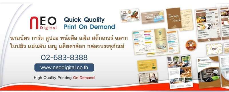 10 ร้านทำโบรชัวร์ งานสวยงานเนี้ยบ ยกให้ที่นี่ 6 โบรชัวร์นิยม