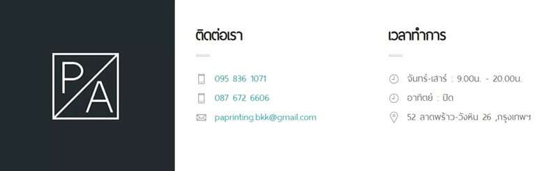 10 ร้านทำโบรชัวร์ งานสวยงานเนี้ยบ ยกให้ที่นี่ 14 โบรชัวร์มาตรฐาน