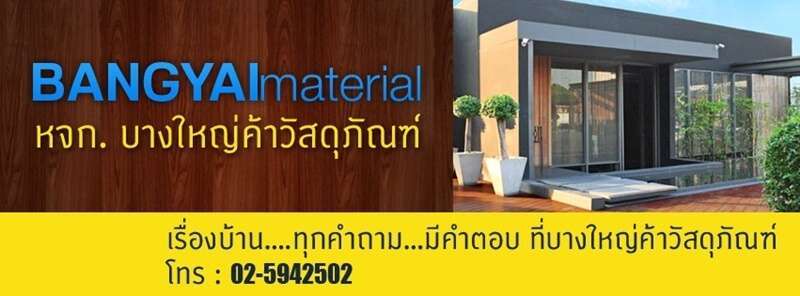10 ร้านขายอุปกรณ์ก่อสร้างราคาถูก ครบครันทุกสิ่งให้เลือกสรร 20 ไว้วางใจอุปกรณ์ก่อสร้าง