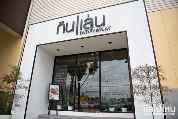 100 อันดับสถานที่ท่องเที่ยวยอดนิยมในเขาใหญ่ 99 กิน เล่น Eatery & Play