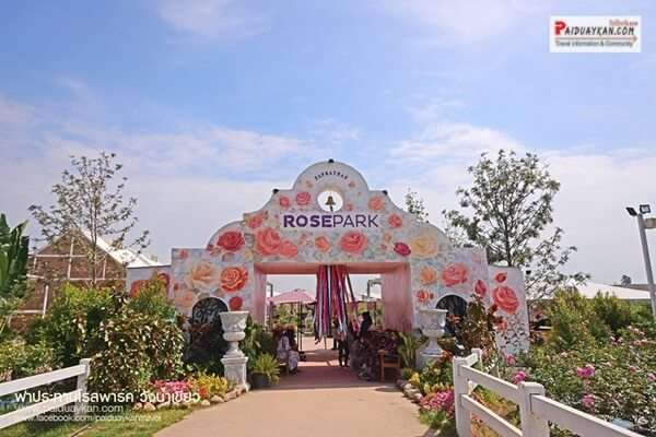 100 อันดับสถานที่ท่องเที่ยวยอดนิยมในเขาใหญ่ 84 ฟ้าประทานโรสพาร์ค