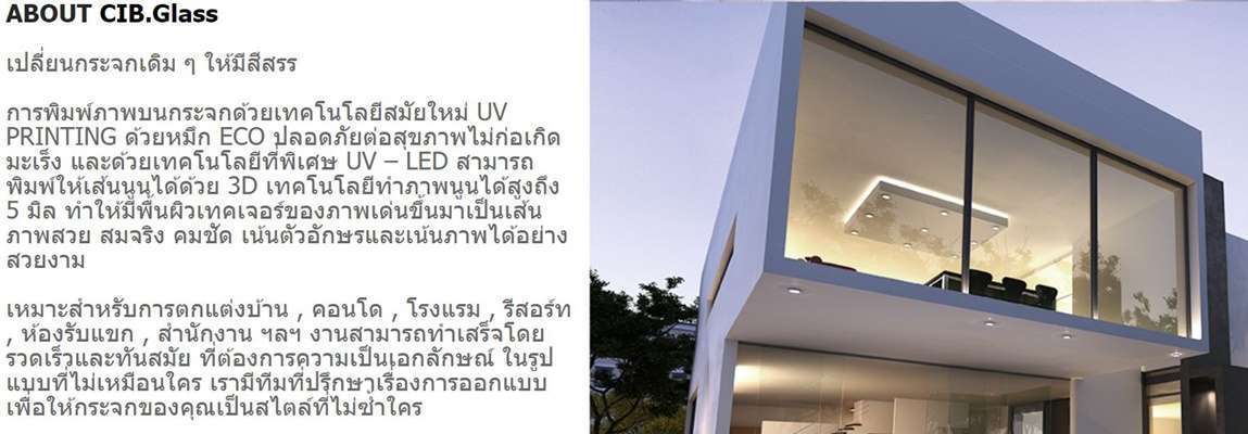 ทำไมแก้วถึงถูกใช้ในอาคาร