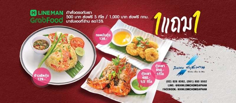 10 ร้านกุ้งเผาซีฟู้ดที่อร่อยใน กรุงเทพ 5 ทำไมถึงเรียกว่าอาหารทะเล