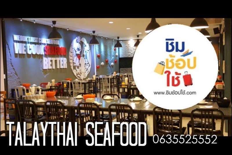 10 ร้านกุ้งเผาซีฟู้ดที่อร่อยใน กรุงเทพ 7 อาหารทะเลสองประเภทคืออะไร