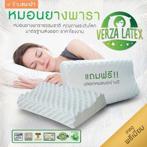 ทำไมหมอนของโรงแรมจึงสบาย