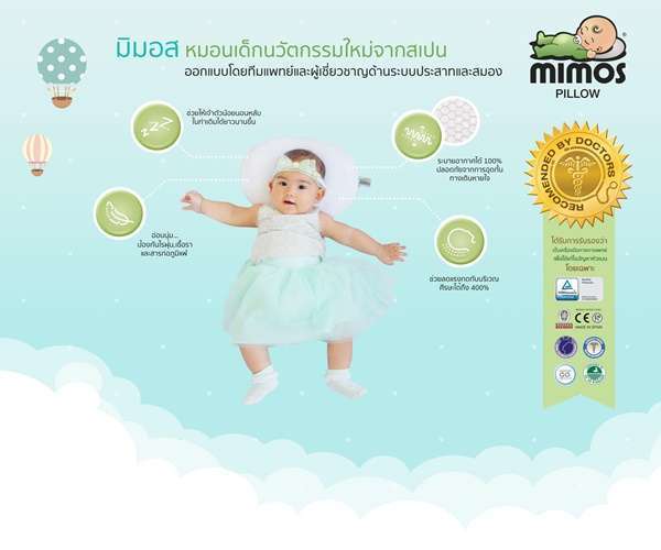 ทำไมหมอนจึงเป็นอันตรายสำหรับเด็กทารก