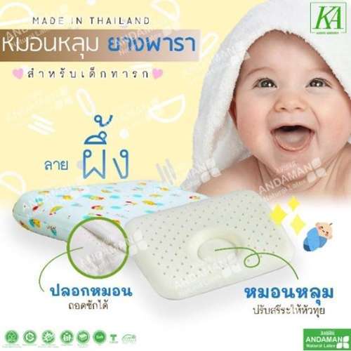 หมอนปลอดภัยสำหรับทารกแรกเกิดหรือไม่