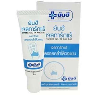 ‘10 ครีมทารักแร้ขาว’ ที่ดีที่สุด จบทุกปัญหารักแร้ดำ ขาวใสเนียนขึ้น 100% 9