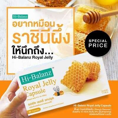 10 ‘อาหารเสริมนมผึ้ง’ ที่ดีที่สุด บำรุงร่างกายให้แข็งแรง พร้อมให้ผิวสวย สุขภาพดี 2 10 ‘อาหารเสริมนมผึ้ง’ ที่ดีที่สุด บำรุงร่างกายให้แข็งแรง พร้อมให้ผิวสวย สุขภาพดี 2