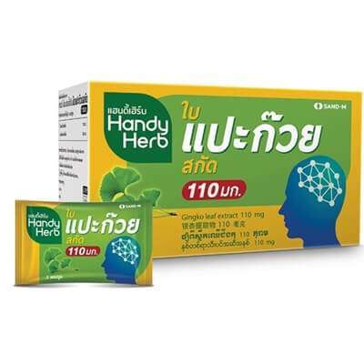 มาบำรุงสมองให้แข็งแรงกับ 10 อาหารเสริมใบแปะก๊วย ตัวช่วยเพิ่มพลังสมองให้ความจำดี [wpsm_custom_meta type=date field=year] 8