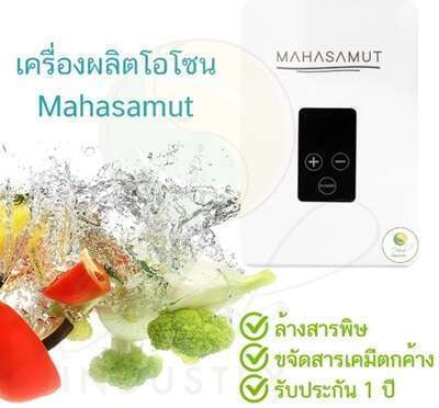 ให้บ้านสะอาดปลอดภัยด้วย 10 แบรนด์เครื่องผลิตโอโซน ตัวช่วยสำคัญในการทำลายเชื้อโรค [wpsm_custom_meta type=date field=year] 7