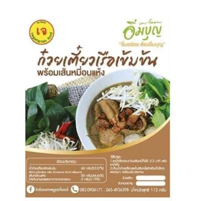 10 ก๋วยเตี๋ยวกึ่งสำเร็จรูป สูตรเด็ดรสชาติเยี่ยม ให้คุณอร่อยเหมือนยกร้านดังมาไว้ที่บ้าน [wpsm_custom_meta type=date field=year] 9