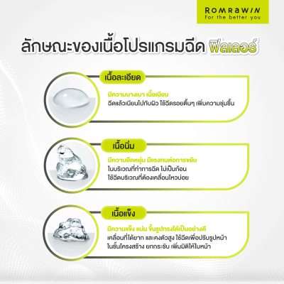 10 คลินิกฉีดฟิลเลอร์ในกรุงเทพฯ ปี 2026 เปรียบเทียบก่อนตัดสินใจ 4 หน้าเว็บไซต์ทางการ Romrawin Clinic เกี่ยวกับฟิลเลอร์