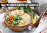 10 สุดยอดร้านข้าวต้มปลาระดับตำนานทั่วกรุงเทพ