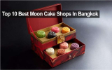 10 ร้านขนมไหว้พระจันทร์ ไส้แน่น เนื้อเนียน เคี้ยวหนึบจนต้องเบิล