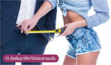 10 ยาที่เพิ่มประสิทธิภาพให้น้องชายแข็งแรง เห็นผลจริง ต้องลอง 2026