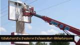10ร้านทำป้าย ป้ายประกาศ ป้ายโฆษณาสินค้า บริการครบวงจร ราคาเป็นกันเอง